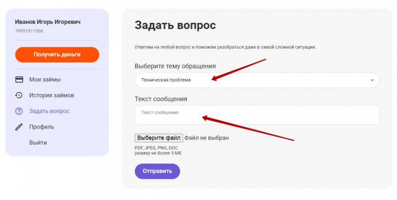 Изменение персональных данных аккаунта