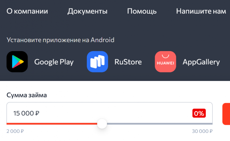 Мобильное приложение А Деньги Мобильное приложение А Деньги