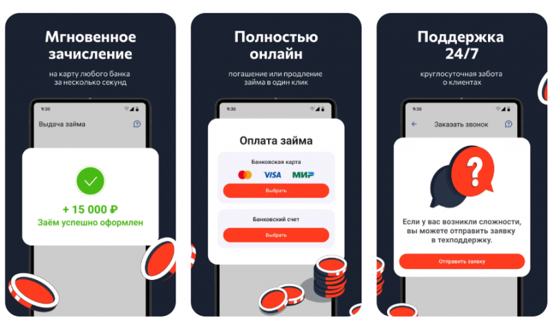 Оформление займа через приложение А Деньги Оформление займа через приложение А Деньги