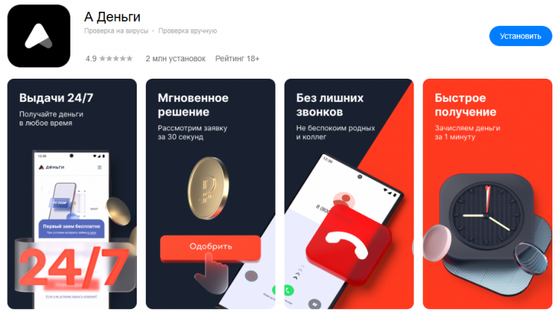 Функционал приложения А Деньги Функционал приложения А Деньги