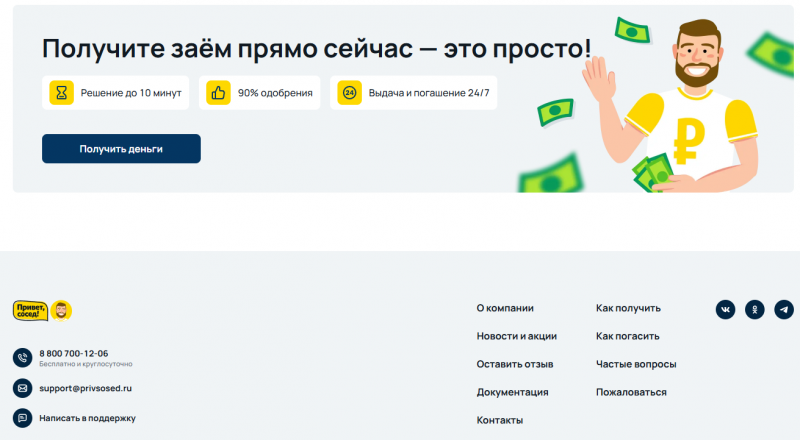 Повторный займ в Привет, сосед Повторный займ в Привет, сосед