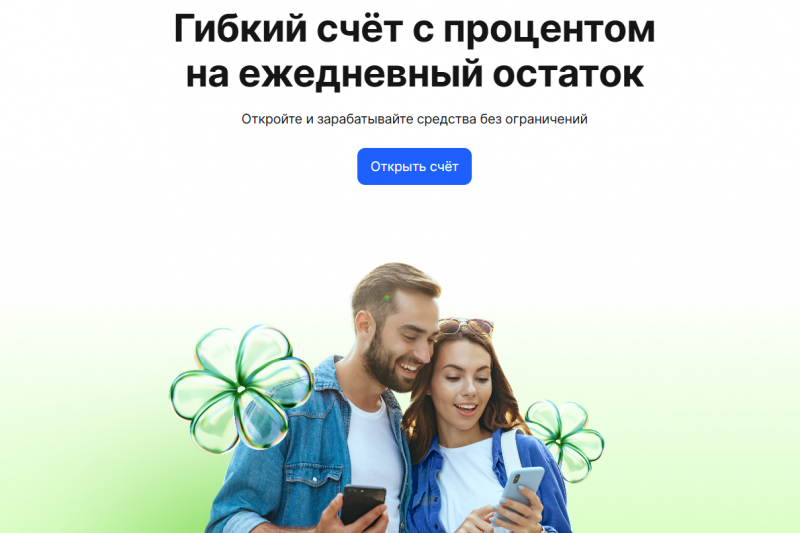 Накопительный счет в Локо-Банке Накопительный счет в Локо-Банке