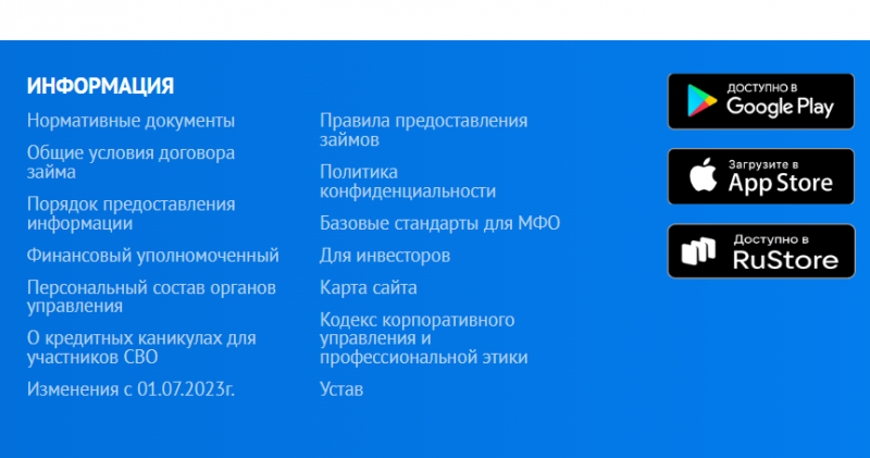 Мобильное приложение Квику Мобильное приложение Квику