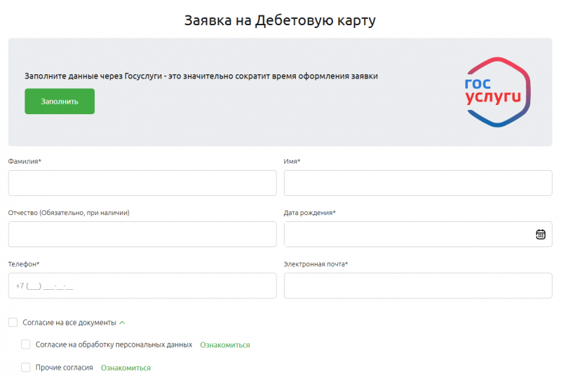 Как оформить карту Своя Плюс Unionpay Россельхозбанка