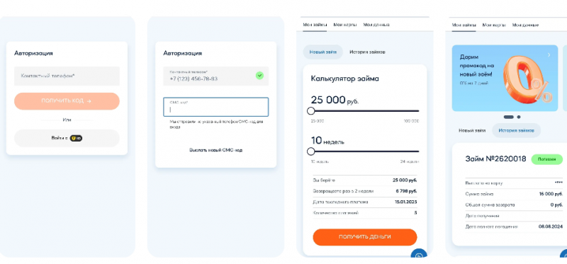 Функционал приложения Джой Мани Функционал приложения Джой Мани