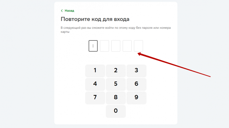 Как восстановить пароль от Сбербанк Онлайн