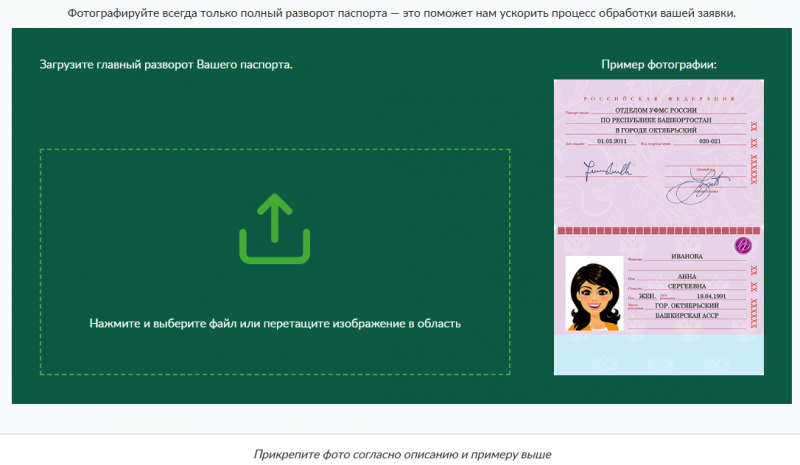 Авторизация после смены номера телефона Авторизация после смены номера телефона