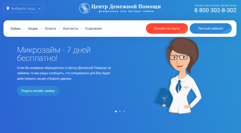 Официальный сайт МКК ЦДП Официальный сайт МКК ЦДП