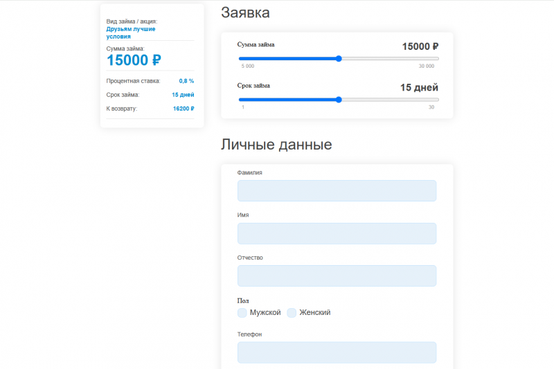 Как оформить заявку на получение займа в ЦДП Как оформить заявку на получение займа в ЦДП