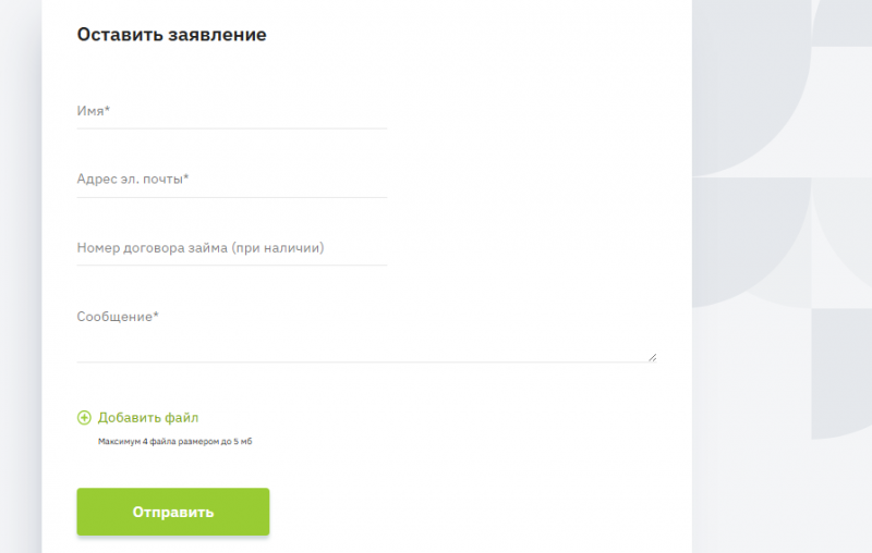 Форма отказа от платных услуг Манимен Форма отказа от платных услуг Манимен