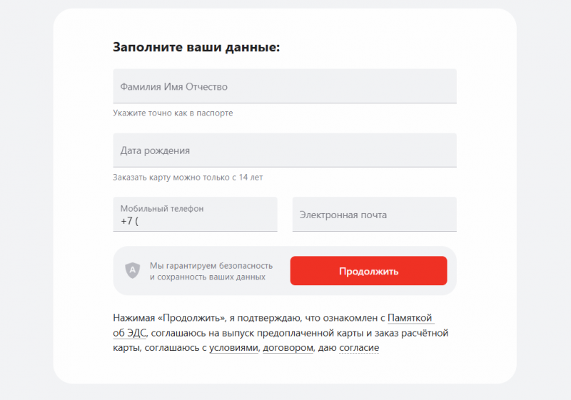 Как оформить дебетовую карту Alfa Travel Как оформить дебетовую карту Alfa Travel