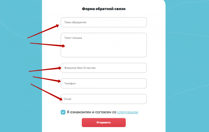 Форма обратной связи Кекас