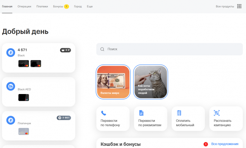 Функционал личного кабинета Т-Банка Функционал личного кабинета Т-Банка