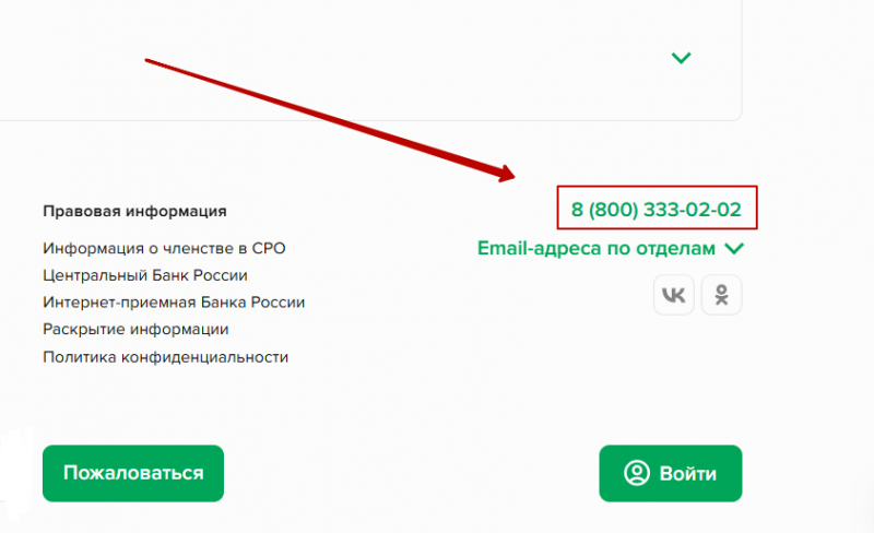 Телефон горячей линии Займ Экспресс Телефон горячей линии Займ Экспресс