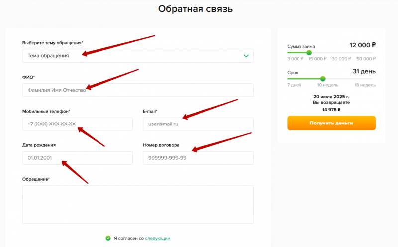 Дополнительные контакты службы поддержки Займ Экспресс Дополнительные контакты службы поддержки Займ Экспресс