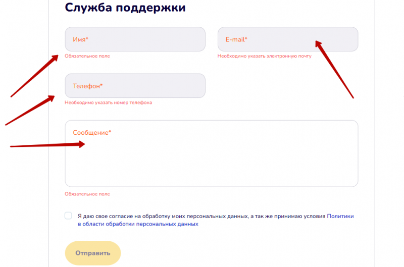 Дополнительные контакты службы поддержки Папа Займ