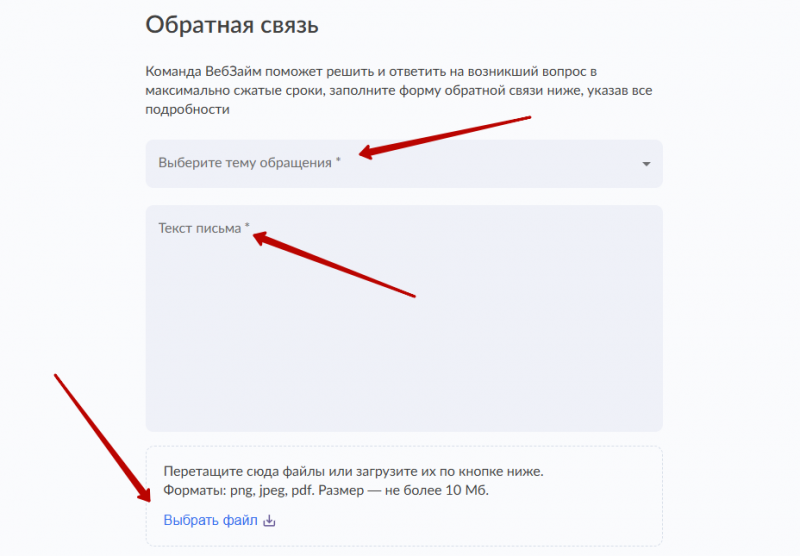 Дополнительные контакты службы поддержки Веб-Займ Дополнительные контакты службы поддержки Веб-Займ