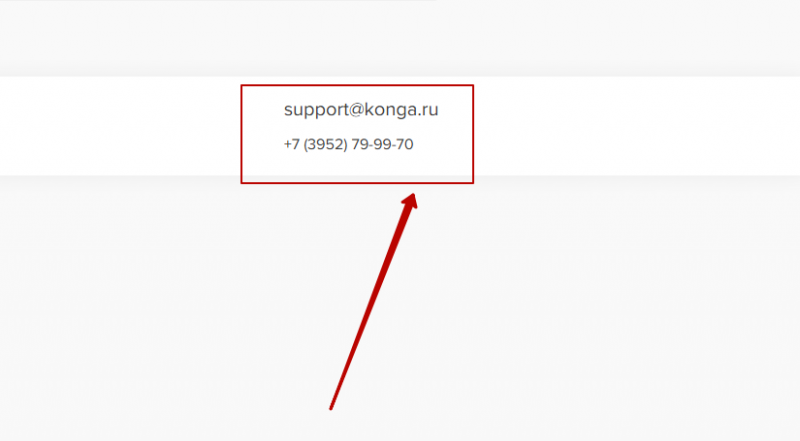 Телефон горячей линии Конга Телефон горячей линии Конга