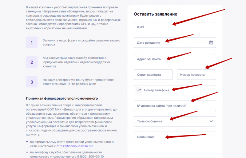 Дополнительные контакты службы поддержки Credit7 Дополнительные контакты службы поддержки Credit7