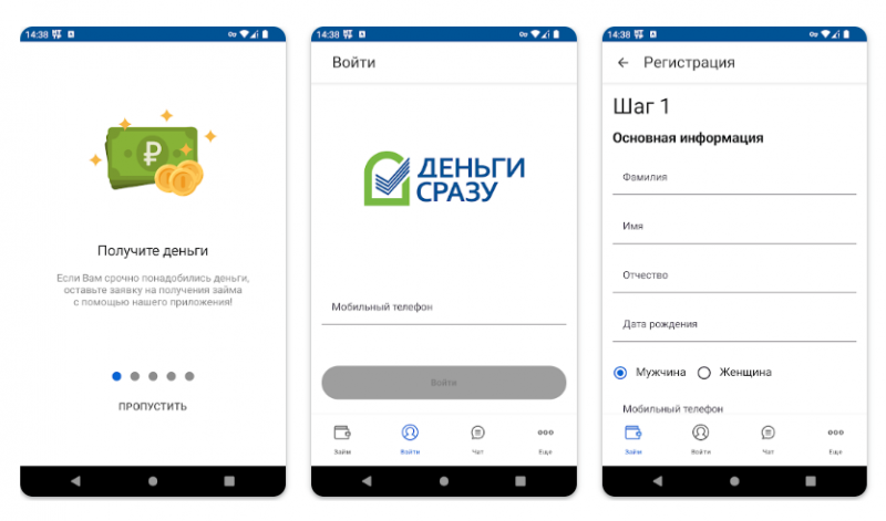 Функционал приложения Деньги Сразу
