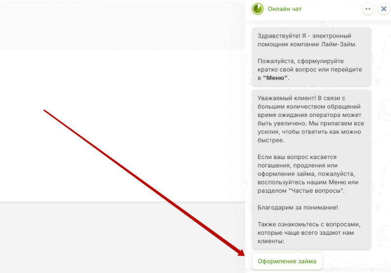 Дополнительные контакты службы поддержки Лайм-Займ Дополнительные контакты службы поддержки Лайм-Займ