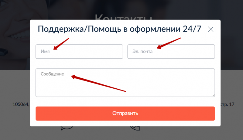 Дополнительные контакты службы поддержки Кредиттер