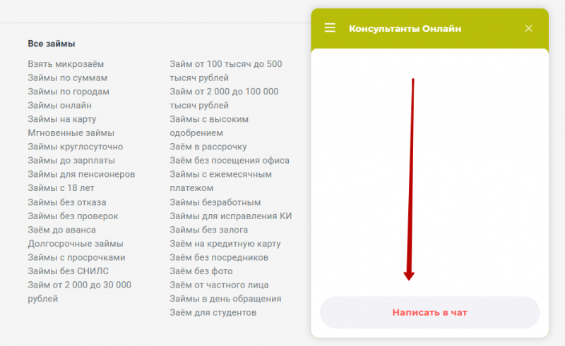 Дополнительные контакты службы поддержки Срочно Деньги Дополнительные контакты службы поддержки Срочно Деньги