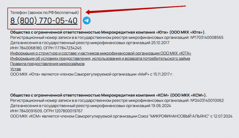 Телефон горячей линии Деньги на дом Телефон горячей линии Деньги на дом