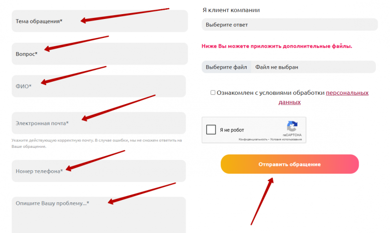 Дополнительные контакты службы поддержки 495 Кредит