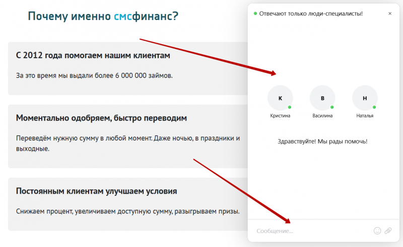 Дополнительные контакты службы поддержки СМС Финанс Дополнительные контакты службы поддержки СМС Финанс