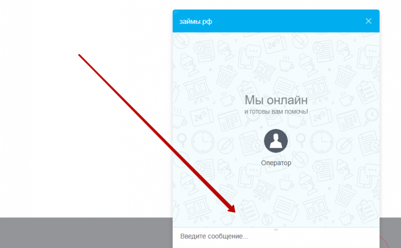 Дополнительные контакты службы поддержки Займы РФ Дополнительные контакты службы поддержки Займы РФ