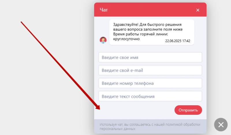 Дополнительные контакты службы поддержки Лайк Займ