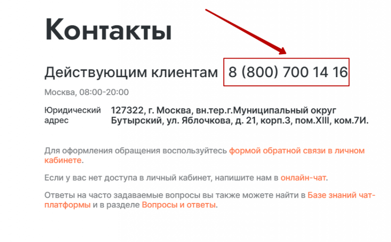 Телефон горячей линии Мега Деньги Телефон горячей линии Мега Деньги