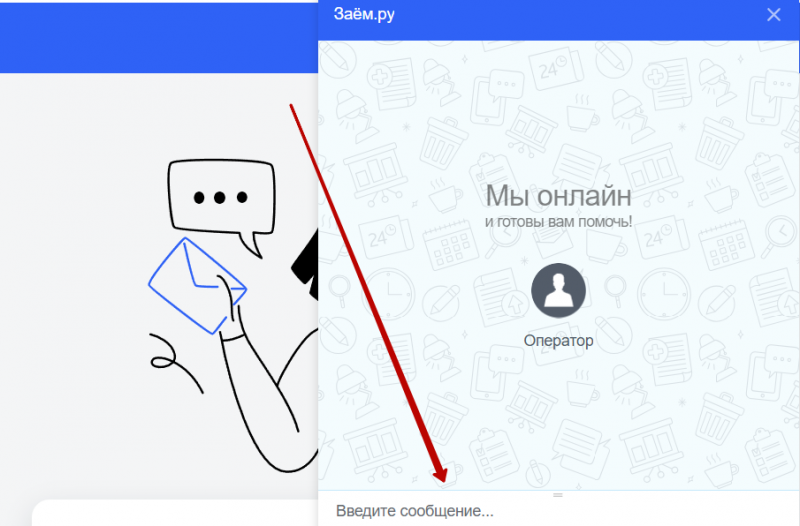Дополнительные контакты службы поддержки МФО Кэш Магнит