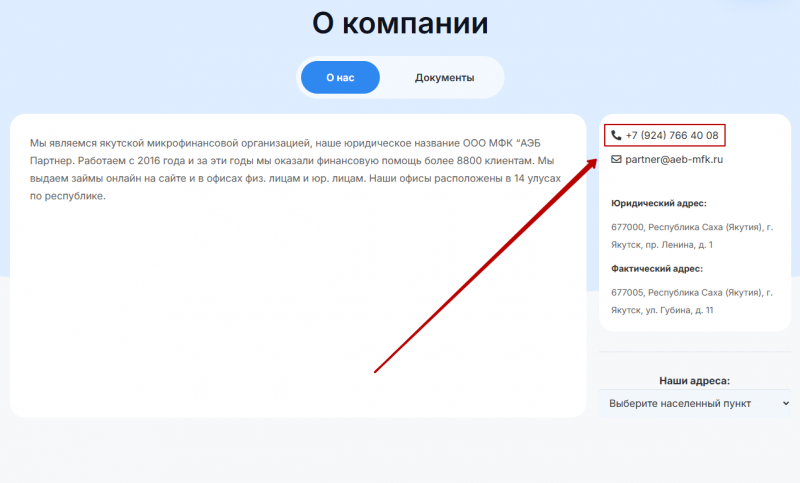 Телефон горячей линии Рубль Плюс Телефон горячей линии Рубль Плюс