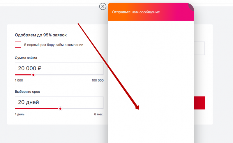 Дополнительные контакты службы поддержки Просто Деньги
