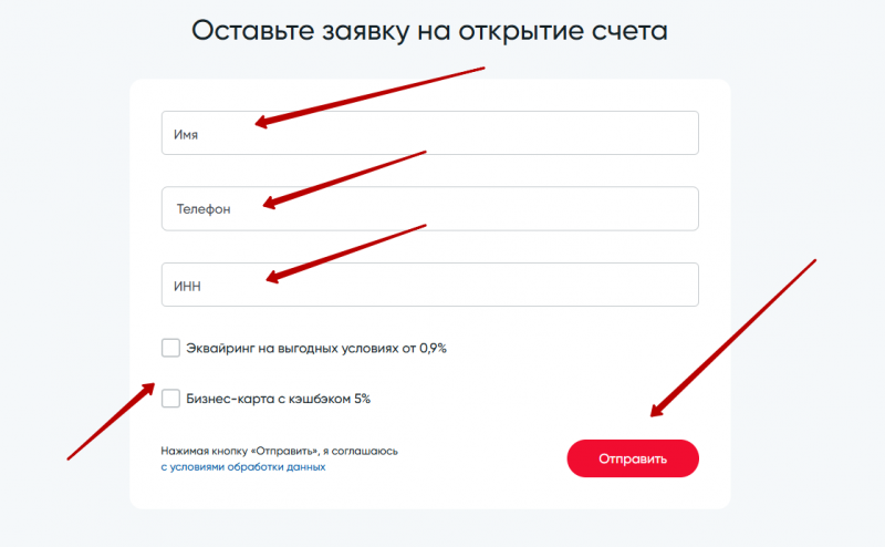 Как открыть расчетный счет с тарифом Деловой Мобильный Как открыть расчетный счет с тарифом Деловой Мобильный