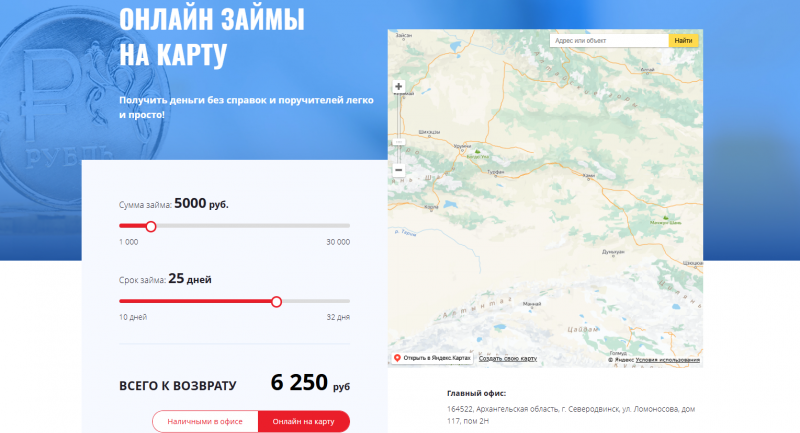 Официальный сайт МФО Гостевой займ Официальный сайт МФО Гостевой займ