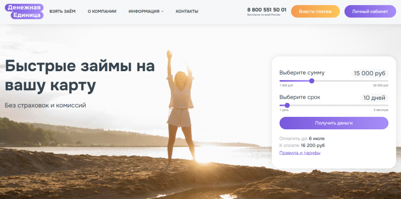 Официальный сайт МФО Денежная единица Официальный сайт МФО Денежная единица