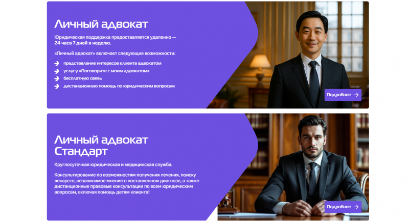 Платные услуги в МигКредит