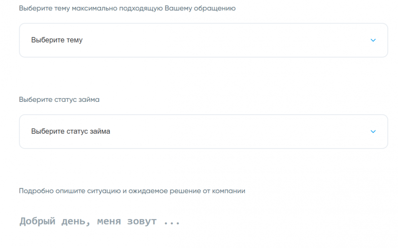 Форма заявки на отказ от платных услуг Быстроденьги Форма заявки на отказ от платных услуг Быстроденьги