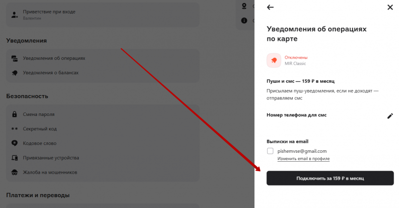 Как отказаться от СМС-уведомлений в Альфа-Банке Как отказаться от СМС-уведомлений в Альфа-Банке