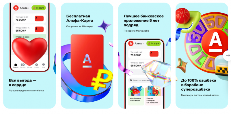 Использование мобильного приложения Альфа-Мобайл Использование мобильного приложения Альфа-Мобайл