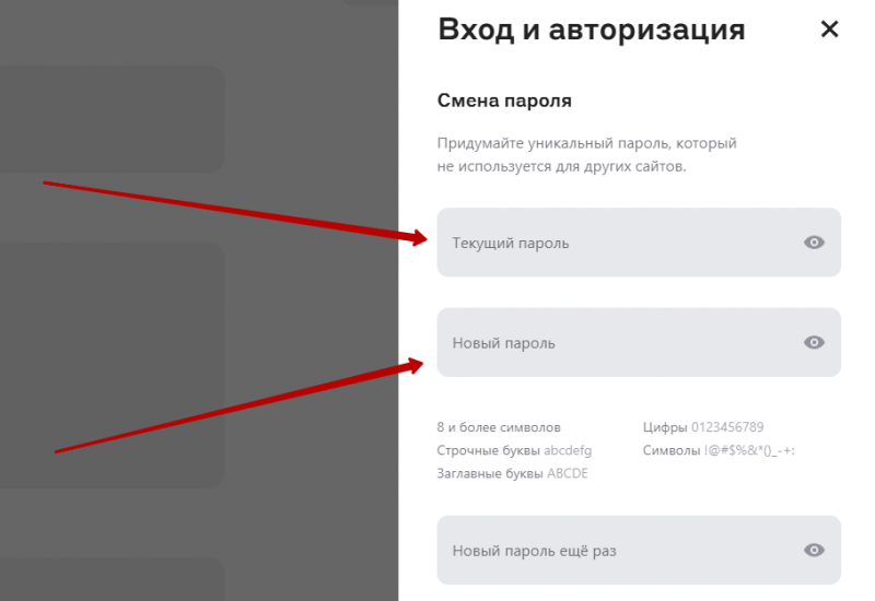 Как изменить пароль для входа в Альфа-Онлайн Как изменить пароль для входа в Альфа-Онлайн