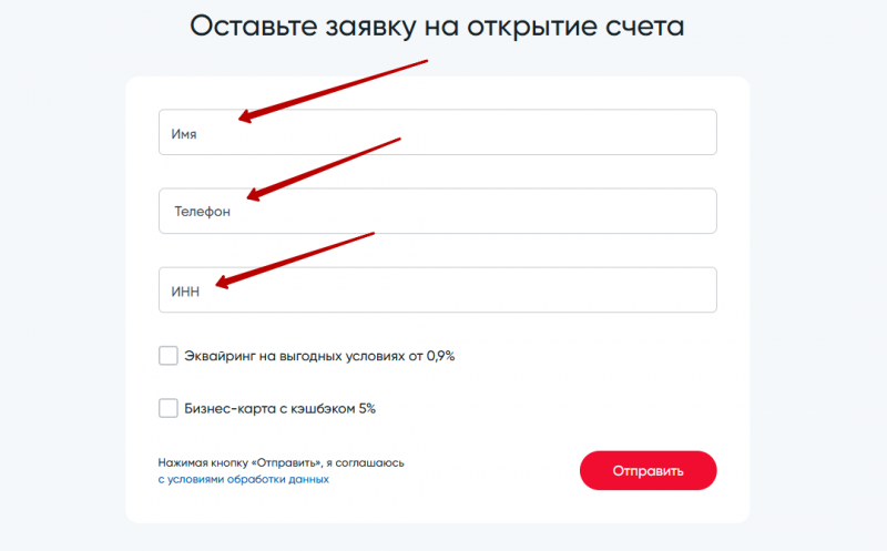 Как открыть расчетный счет с тарифом Деловой Стандарт Как открыть расчетный счет с тарифом Деловой Стандарт