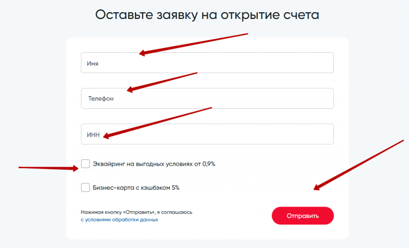 Как открыть расчетный счет с тарифом Деловой Комплекс Как открыть расчетный счет с тарифом Деловой Комплекс