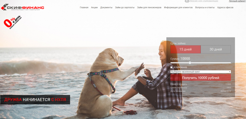 Условия займов в Скиффинанс Условия займов в Скиффинанс