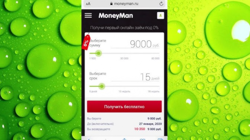 Приложение Манимен вошло в ТОП-3 МФО