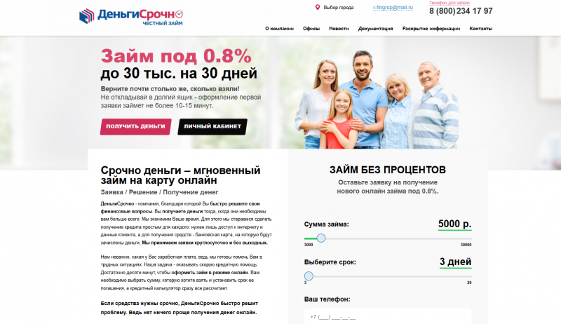 Условия займов в МФО Рел-ФинансГрупп Условия займов в МФО Рел-ФинансГрупп