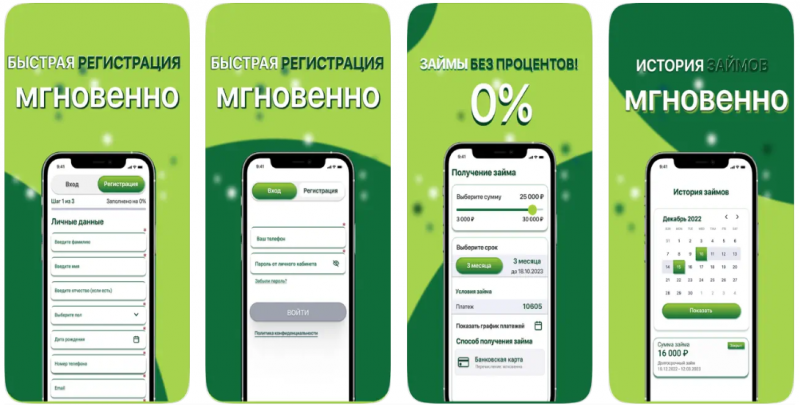 Мобильное приложение Вивус на Android и iOS Мобильное приложение Вивус на Android и iOS